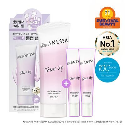 [라벤더톤업] 아넷사 브라이트닝 UV 선스크린 젤 NA 90g 기획 (+15g*2ea)