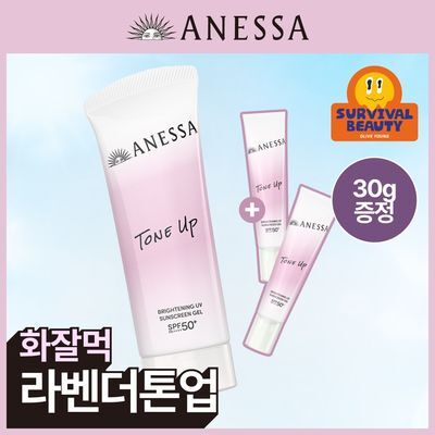 [톤업/단독기획] 아넷사 브라이트닝 UV 선스크린 젤 NA 90g 기획 (+15g*2ea)