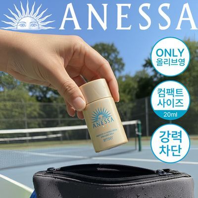 아넷사 퍼펙트 UV 선스크린 스킨케어 밀크 NA 20ml