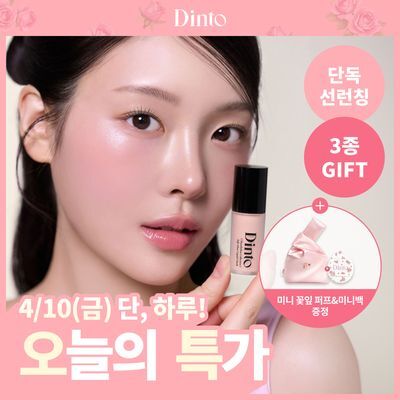 [선착순미니백 증정/NEW/하루특가] 딘토 소프트글로우 리퀴드 치크 4.5g 8종