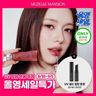 [단독기획] 무지개맨션 오브제 스테인 틴트 