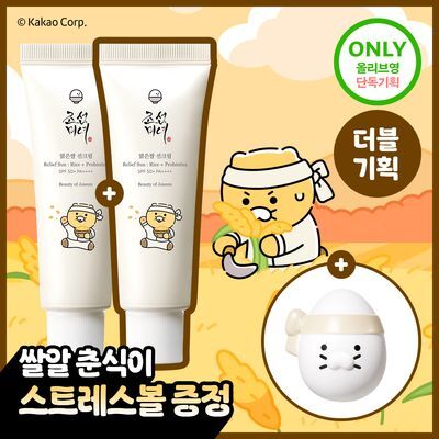 Joseon Beauty Clear Rice Sunscreen 50ml 2-Pack Special (+Stress Ball) 4 Types (2 Chunsik Types, 2 Regular Types)