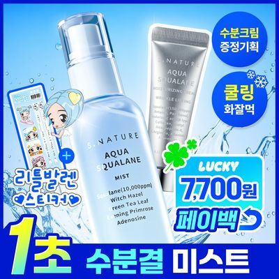 [Valen EDITION] S.NATURE Aqua Squalane Mist 100ml Set (+Moisturizing Cream 10ml+Sticker)