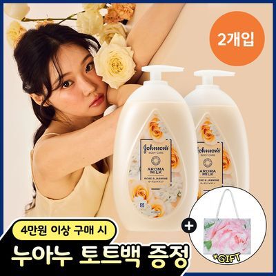 [NEW] [속광로즈로션] 존슨즈 아로마 밀크 로즈 & 자스민 500ml 더블 기획