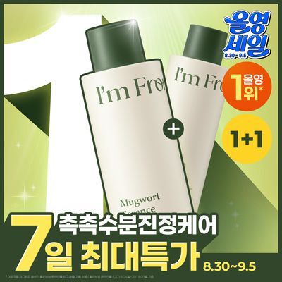 [올영단독/쑥진정] 아임프롬 머그워트 에센스 150ml 1+1