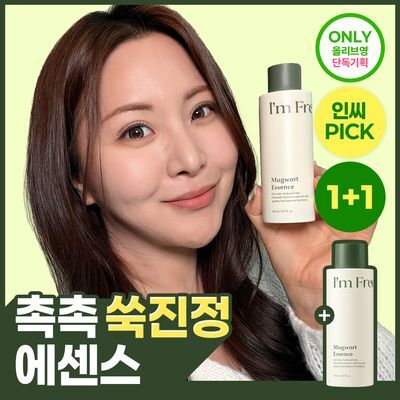 [올영단독/쑥진정] 아임프롬 머그워트 에센스 150ml 1+1