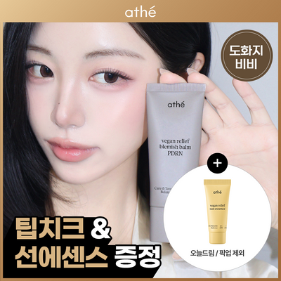 [도화지비비/치크본품증정] 아떼 PDRN 비비크림 35ml 2 colors 기획/단품