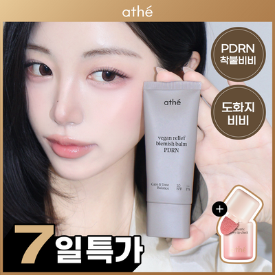 [도화지비비/치크본품증정] 아떼 PDRN 비비크림 35ml 2 colors 기획/단품
