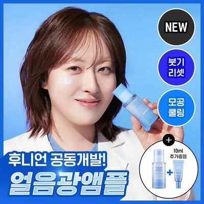 [NEW/모공쿨링] 셀퓨전씨 포스트 알파 쿨링 펩타이드 앰플 30ml 기획 (+10ml)