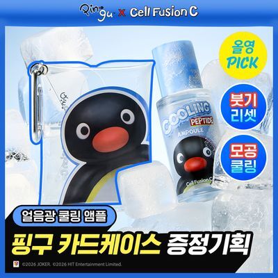 [6월올영픽/핑구콜라보] 셀퓨전씨 포스트 알파 쿨링 펩타이드 앰플 30ml 기획 (+앰플 10ml)