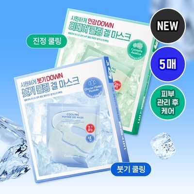 [NEW/붓기완화] 셀퓨전씨 포스트 알파 쿨링 겔 마스크 5매 2종(쿨링 펩타이드/시카 쿨링 프로틴)