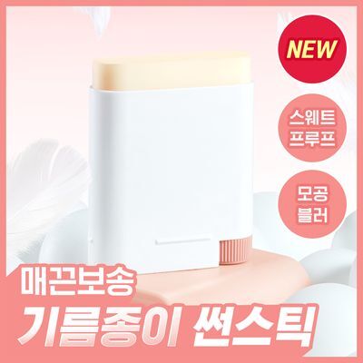 [NEW/매끈보송] 셀퓨전씨 에어리 핏 블러 썬 스틱 20g