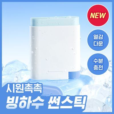 [NEW/시원촉촉]셀퓨전씨 워터 핏 쿨링 썬 스틱 20g