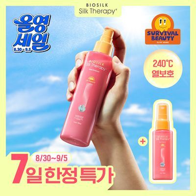 [UV손상+열손상]실크테라피 히트인핸서 UV테라피 미스트 150ml 기획 (+50ml) 