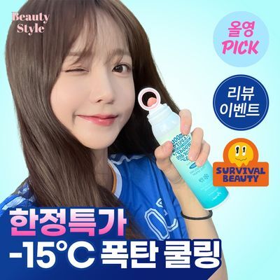 [8월 올영픽 / -15도 폭탄쿨링] 아리얼 스무스 앤 퓨어 아이스 쿨링 데오 스프레이 150ml 2종 택1