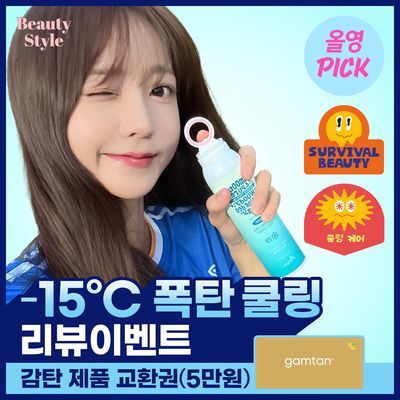 [8월 올영픽 / -15도 폭탄쿨링] 아리얼 스무스 앤 퓨어 아이스 쿨링 데오 스프레이 150ml 2종 택1