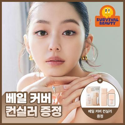 [컨실러증정 기획/파데프리] 투쿨포스쿨 베일 스킨 틴트 (기획/단품)