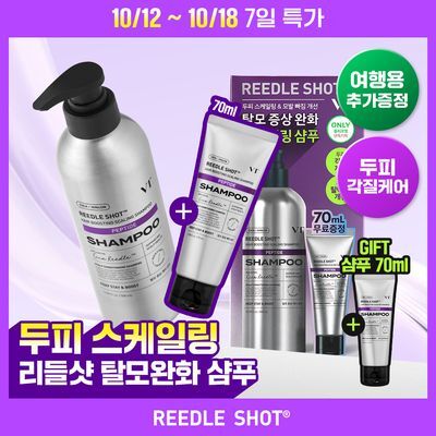 [탈모완화/두피스케일링]VT 리들샷 헤어 부스팅 스케일링 샴푸 500ml 단품/기획 2종 택 1