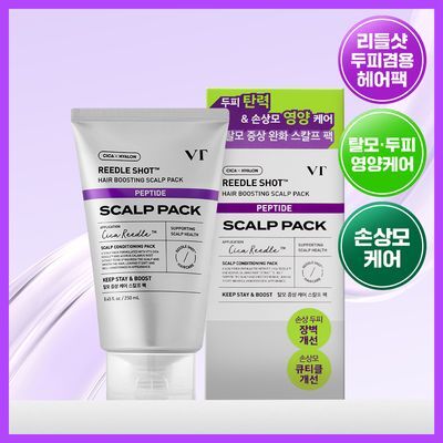 [두피영양&손상모케어]VT 리들샷 헤어 부스팅 스칼프 팩 250ml 단품/기획 2종 택 1
