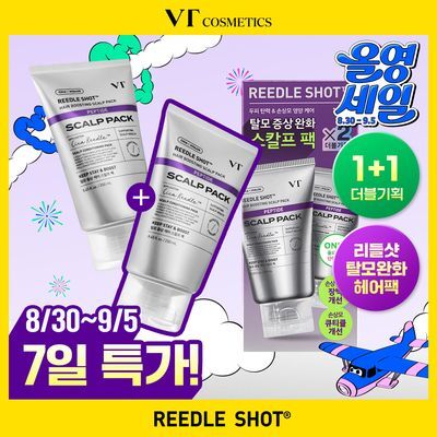 [두피영양&손상모케어]VT 리들샷 헤어 부스팅 스칼프 팩 250ml 단품/기획 2종 택 1