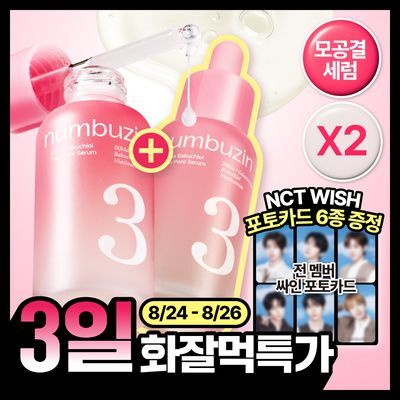 [화잘먹/3일특가] 넘버즈인 3번 보들보들 모공결 세럼 30ml 더블 기획