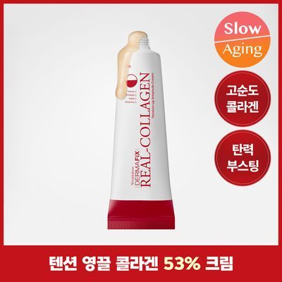 더마픽스 리얼콜라겐 텐션업 앰플크림 50g