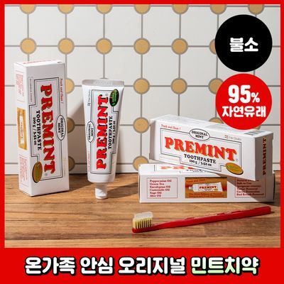 [NEW] [불소 포함] 프레민트 오리지널민트 치약 100g
