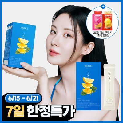 푸드올로지 지중해 오일만 클렌즈 10포 (10일분)