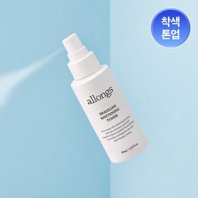[NEW] 알롱 브라질리언 미백 토너 60ml