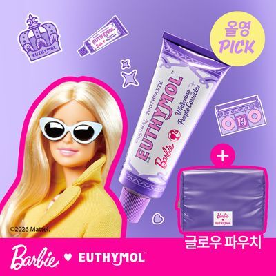 [4월 올영픽]유시몰 퍼플코렉터 치약 106g 기획 (+퍼플 글로우 파우치) (바비 콜라보)