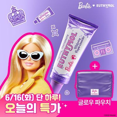 유시몰 퍼플코렉터 치약 106g 기획 (+퍼플 글로우 파우치) (바비 콜라보)