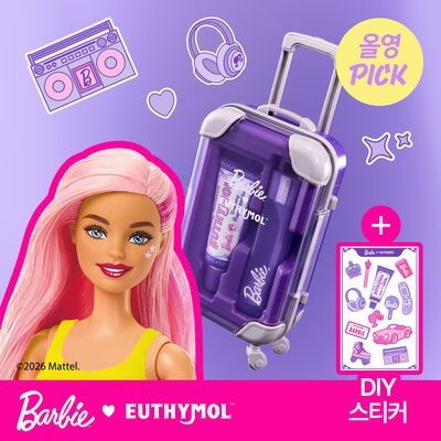 [4월 올영픽]유시몰 퍼플코렉터 치약 여행용 캐리어 기획 (+DIY스티커) (바비 콜라보)