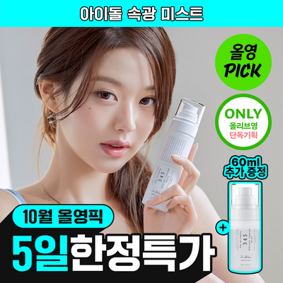 닥터엘시아 345 릴리프 크림 미스트 100ml 기획 (+60ml)