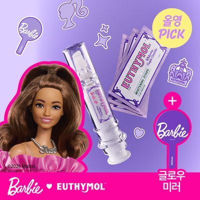 [4월 올영픽]유시몰 퍼플코렉터 미백제 3입 기획 (+손거울) (바비 콜라보)