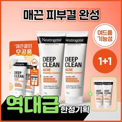 [모공딥톡스/트러블케어] 뉴트로지나 딥클린 아크네 포밍 클렌저 100g 1+1 기획 (+10g*2개)