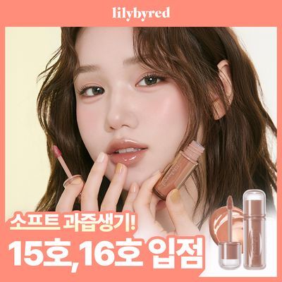 [산리오캐릭터즈/틴케이스 키링] 릴리바이레드 앙큼 라이어 코팅 틴트 18종 (단품/기획)