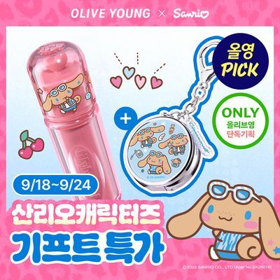 [산리오캐릭터즈/틴케이스 키링] 릴리바이레드 앙큼 라이어 코팅 틴트 18종 (단품/기획)