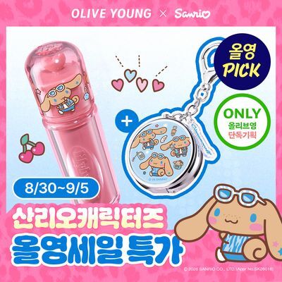 [산리오캐릭터즈/틴케이스 키링] 릴리바이레드 앙큼 라이어 코팅 틴트 18종 (단품/기획)
