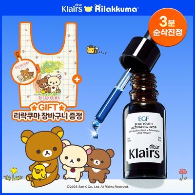 [리락쿠마 콜라보/3분진정] 클레어스 블루 유스 액티베이팅 드롭 20ml 기획 (+리락쿠마 블루 장바구니)