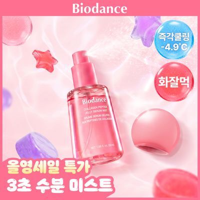[리센느 원이PICK/청담동 화잘먹 미스트] 바이오던스 콜라겐 펩타이드 젤리 세럼 미스트 50ml 단품