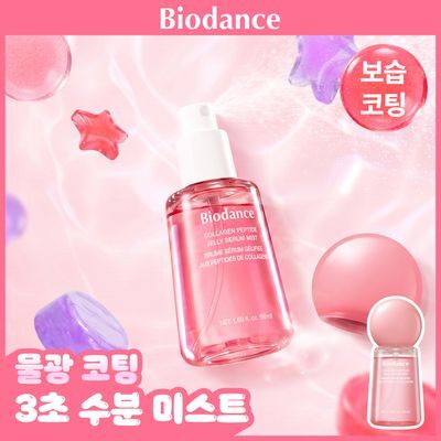 [리센느 원이PICK/청담동 화잘먹 미스트] 바이오던스 콜라겐 펩타이드 젤리 세럼 미스트 50ml 단품