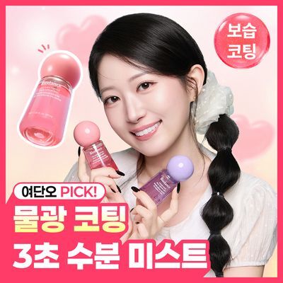 [리센느 원이PICK/청담동 화잘먹 미스트] 바이오던스 콜라겐 펩타이드 젤리 세럼 미스트 50ml 단품