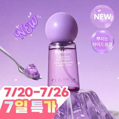 [NEW] 바이오던스 캐비어 PDRN 젤리 세럼 미스트 50ml