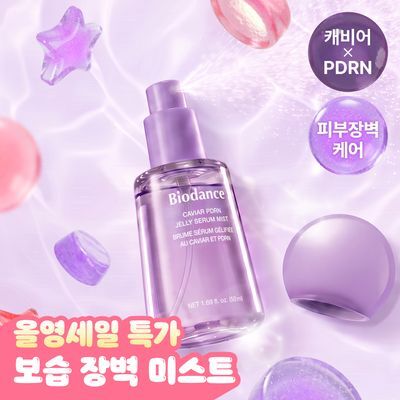 [밀착보습/장벽케어] 바이오던스 캐비어 PDRN 젤리 세럼 미스트 50ml 
