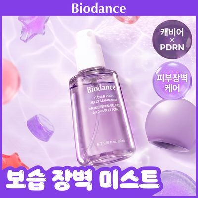 [밀착보습/장벽케어] 바이오던스 캐비어 PDRN 젤리 세럼 미스트 50ml