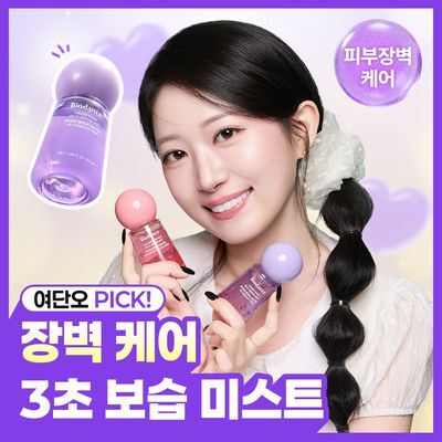 [밀착보습/장벽케어] 바이오던스 캐비어 PDRN 젤리 세럼 미스트 50ml