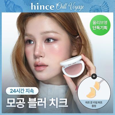 [신규 컬러] 힌스 하프 문 치크 9 Colors 한정 기획 (+키링 퍼프 증정) (칠보야지 컬렉션)