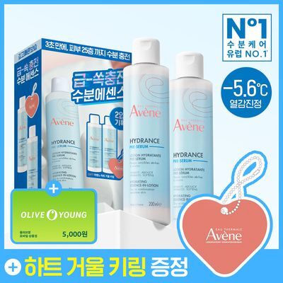 [거울키링 증정] 아벤느 이드랑스 수분 에센스-인-로션 200ml 2입 기획