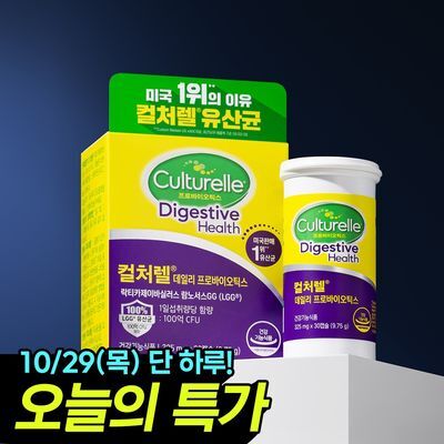 컬처렐 데일리 프로바이오틱스 30캡슐 (1개월분)