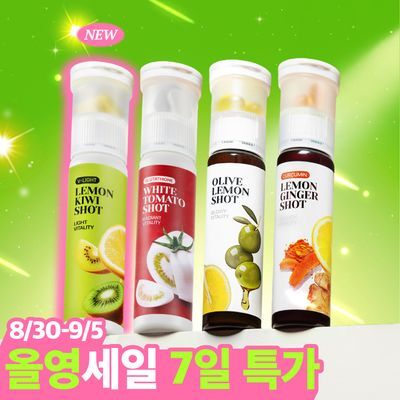 라티브 샷주스 1개입 4종 택 1 (올리브레몬샷/커큐민레몬진저샷/글루타치온 화이트토마토샷/브이라이트 레몬키위샷)